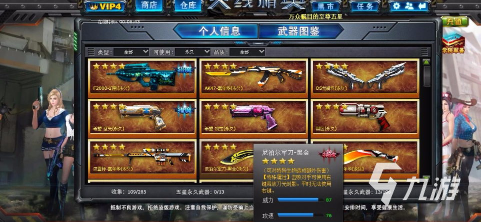 火线精英交易猫买号平台_火线精英账号交易平台推荐_火线精英手机版送真号