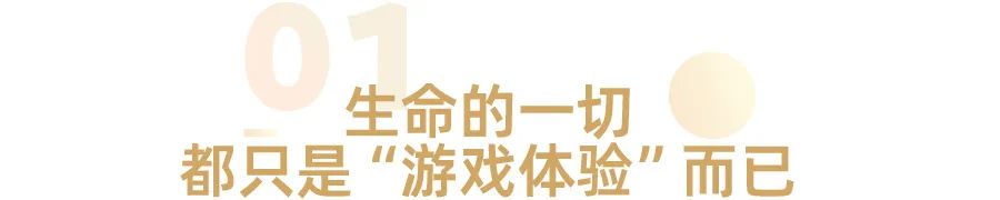 人生如游戏_游戏心态_星月神话游戏人生