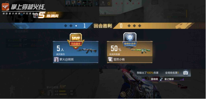 穿越火线手游体验服内部截图_设置页面梳理_cfm六周年版本优化