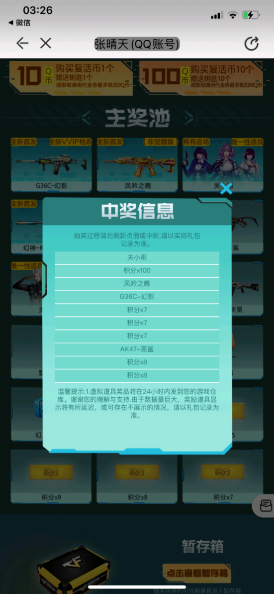 白虎音效卡一发入魂，10连抽中幻神+黑鲨双电流骇客