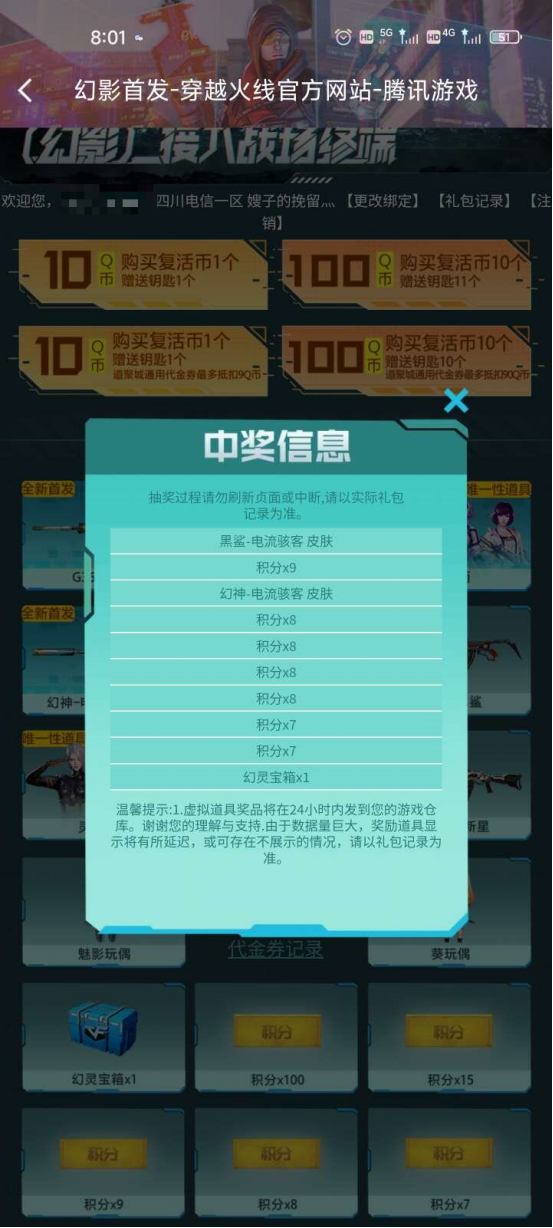 白虎音效卡一发入魂，10连抽中幻神+黑鲨双电流骇客