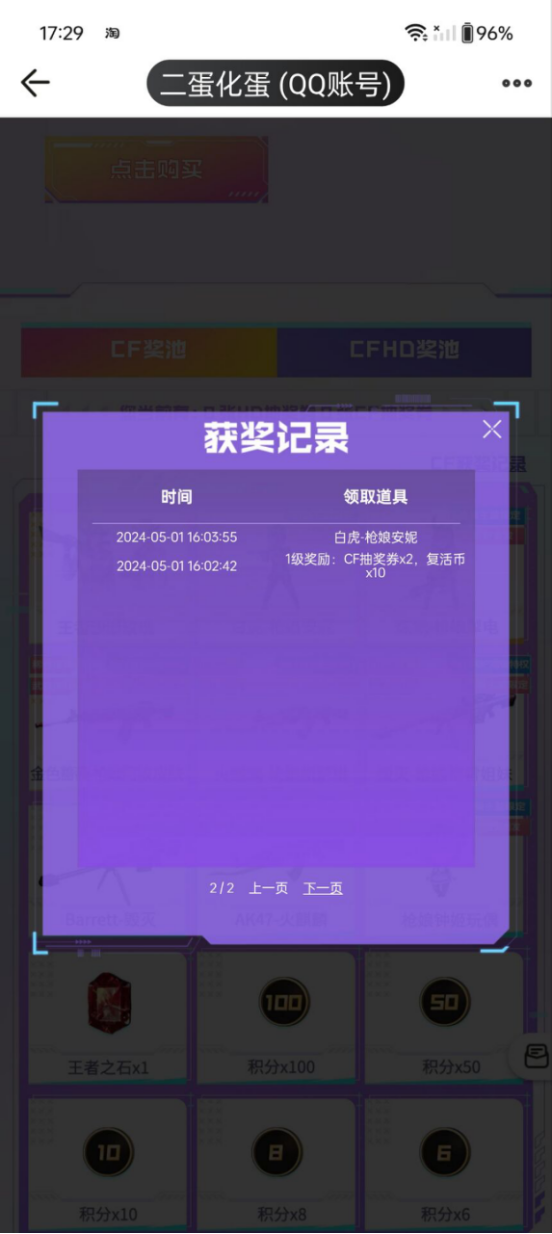 白虎音效卡一发入魂，10连抽中幻神+黑鲨双电流骇客