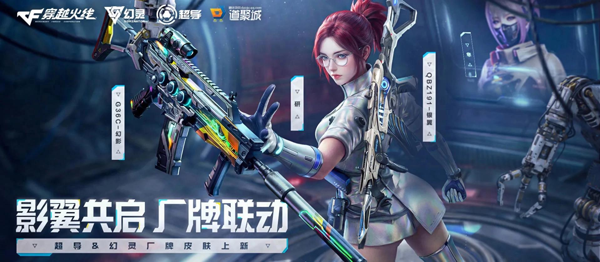 幻影量子聚变皮肤积分兑换_穿越火线图标找不到了_穿越火线超导幻灵皮肤更新