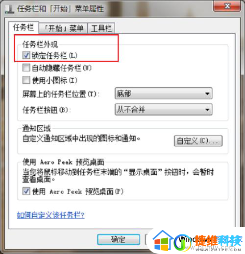 win7任务栏消失怎么还原_win7任务栏没了怎么恢复