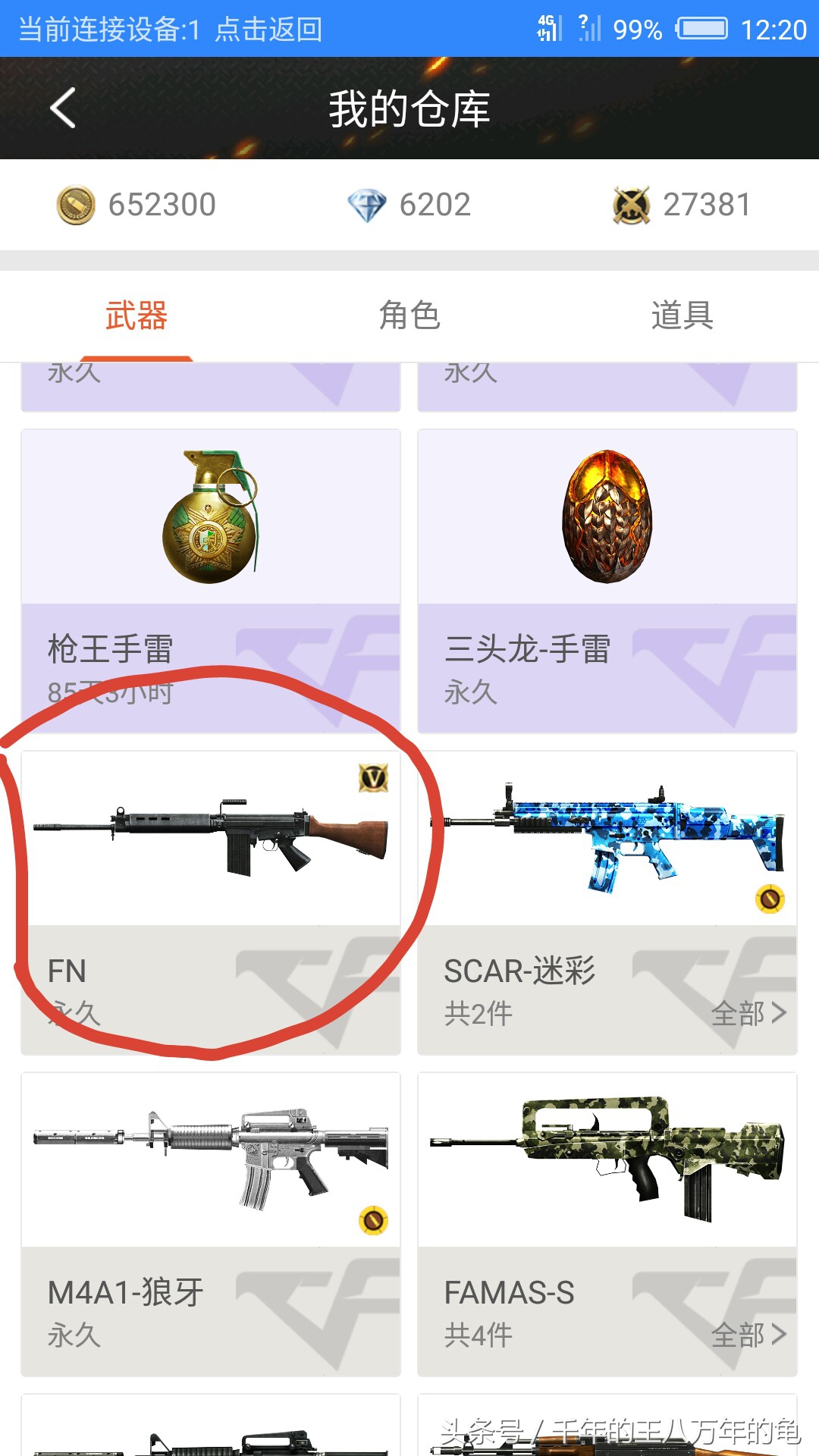 cf手游黑市商城历史_cf手游冷知识_穿越火线图标找不到了