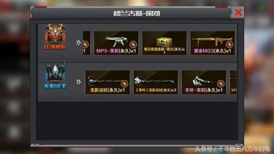 cf手游冷知识_cf手游黑市商城历史_穿越火线图标找不到了