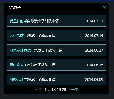 登陆cf战队系统 怎么进不去战队管理_cf战队邀请条件_cf战队推荐功能介绍