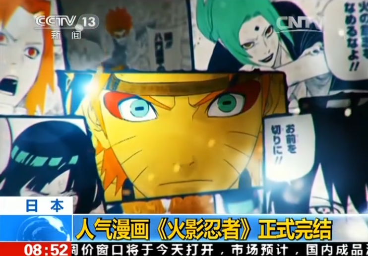 火影忍者 博人传 漫画_博人传 这不比热血 火影新世代