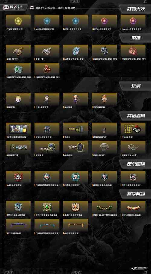 穿越火线单机版密码怎么获取？(三步轻松获得免费密码)