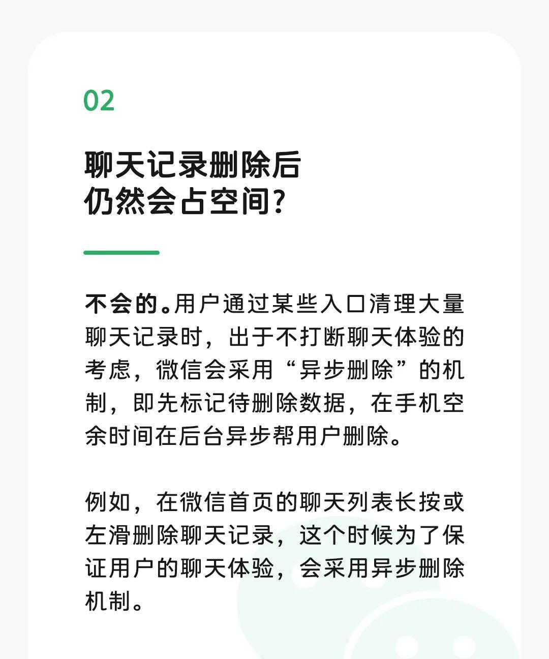 微信清理技巧_空间关闭后东西还在吗_微信存储空间优化