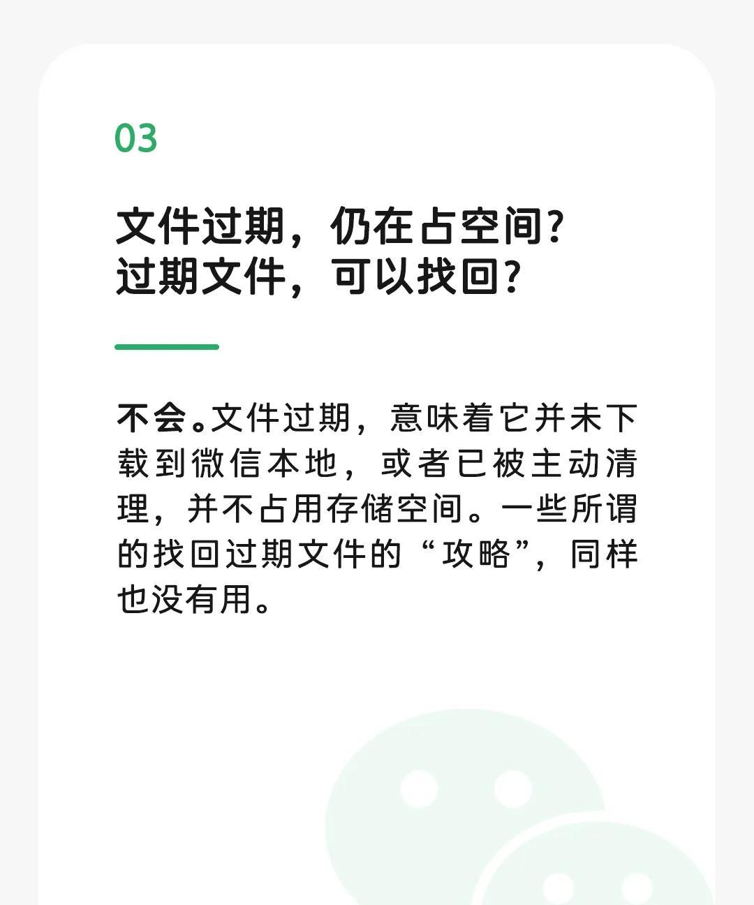 空间关闭后东西还在吗_微信清理技巧_微信存储空间优化