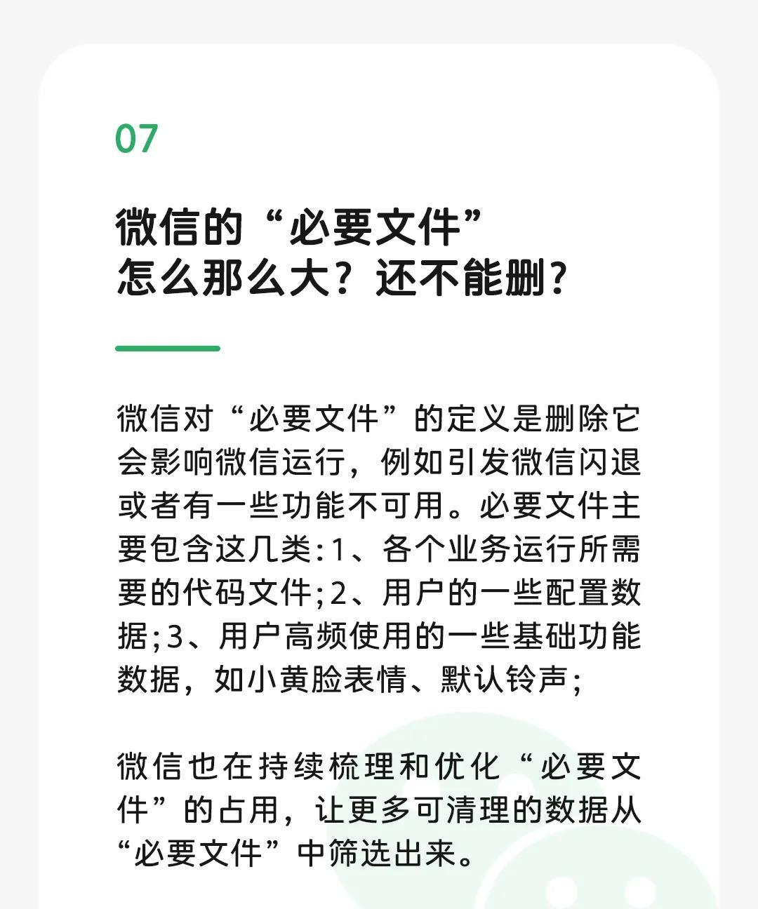 微信清理技巧_空间关闭后东西还在吗_微信存储空间优化