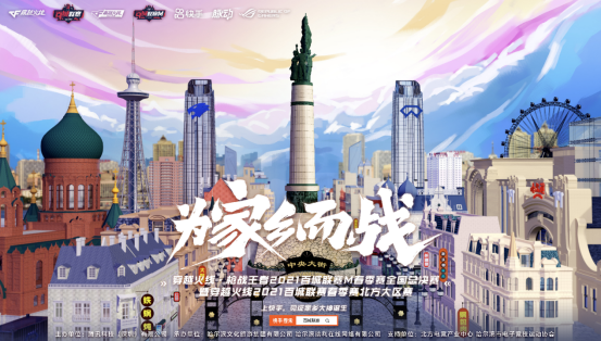 穿越火线枪战王者百城联赛M春季赛全国总决赛 雪域电竞夺冠 五个小天才 比赛过程_穿越火线mvp是什么