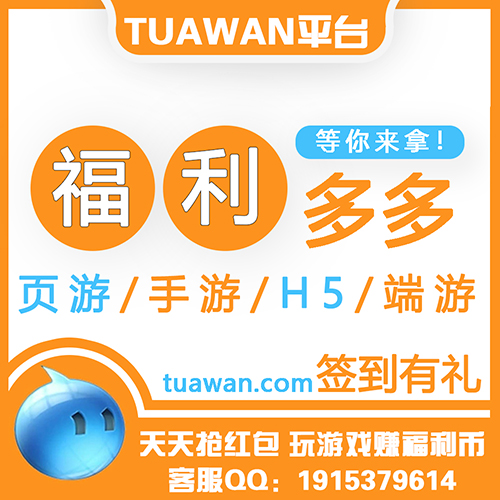 网页游戏gm版_tuawan王城霸主微端网页游戏_tuawan无双之王1折魔幻传奇类游戏