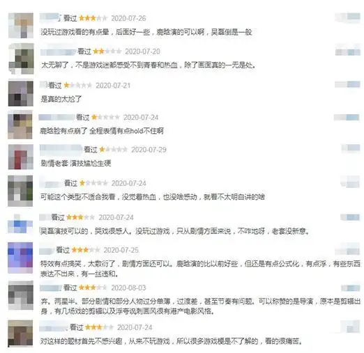 穿越火线剧情评价_鹿晗吴磊演技分析_电视剧穿越火线全部演员表