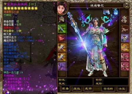 征途英雄装备 独爱英雄装备的张扬和炫丽 197英雄装备 玩家职业新宠 英雄棍低调强势技能 楚汉河界弓手女玩家英雄梦想_征途武器图片