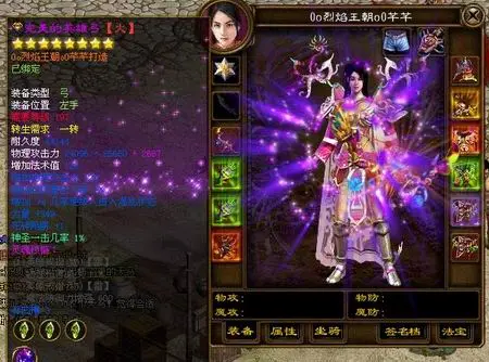 征途武器图片_征途英雄装备 独爱英雄装备的张扬和炫丽 197英雄装备 玩家职业新宠 英雄棍低调强势技能 楚汉河界弓手女玩家英雄梦想