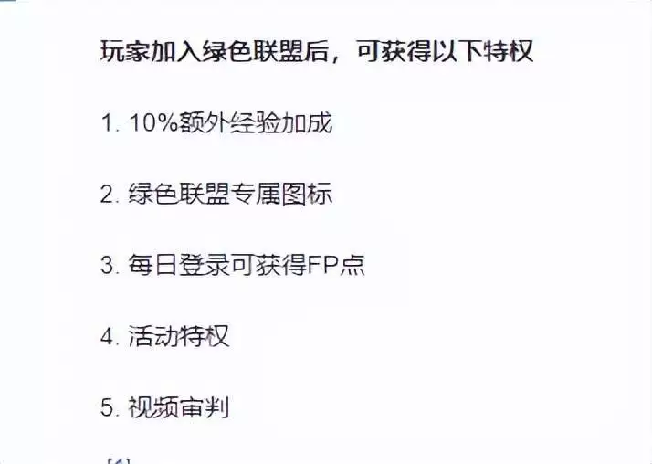 穿越火线fp点有什么用_穿越火线绿色联盟 加入绿色联盟条件 穿越火线绿色联盟下架原因