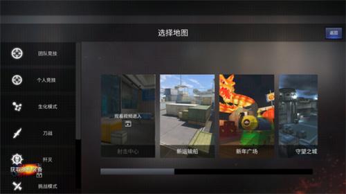 gz穿越火线2.56最新版