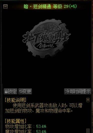 dnf黑暗武士技能加点最新