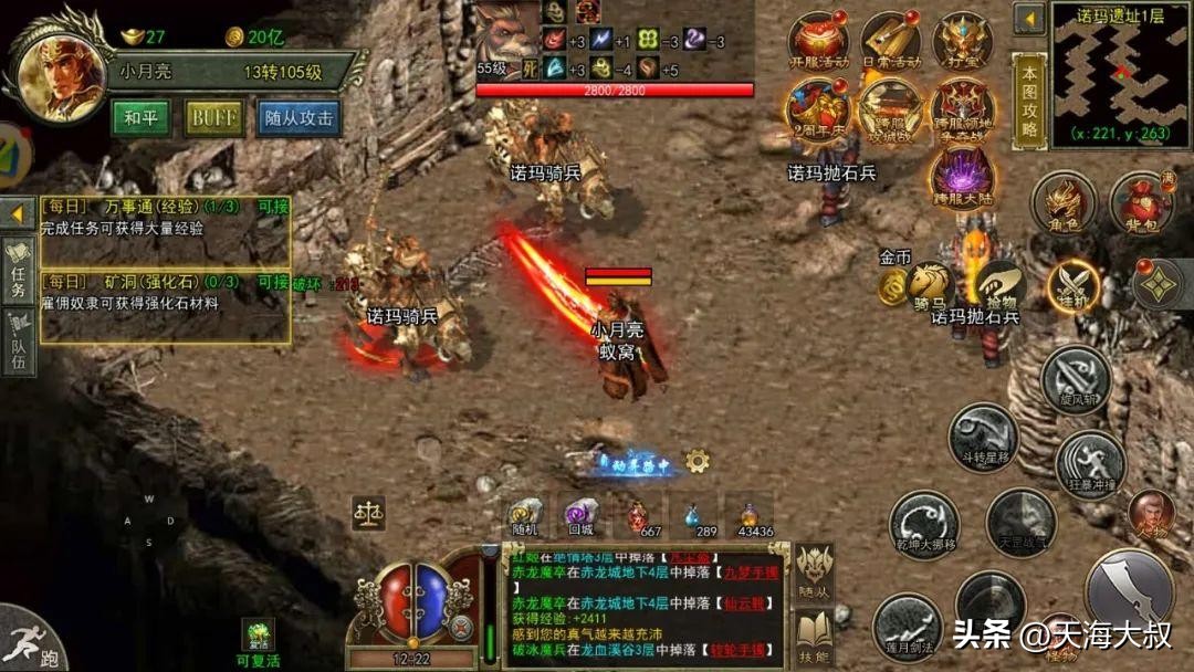 传奇3诺玛怪物_传奇3高爆版职业武器攻略_传奇3光通版强弱元素实战应用