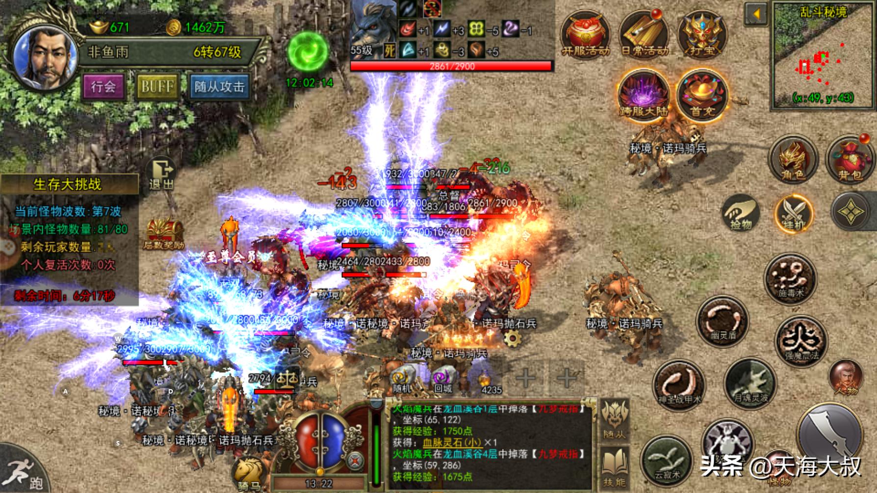 传奇3诺玛怪物_传奇3光通版强弱元素实战应用_传奇3高爆版职业武器攻略