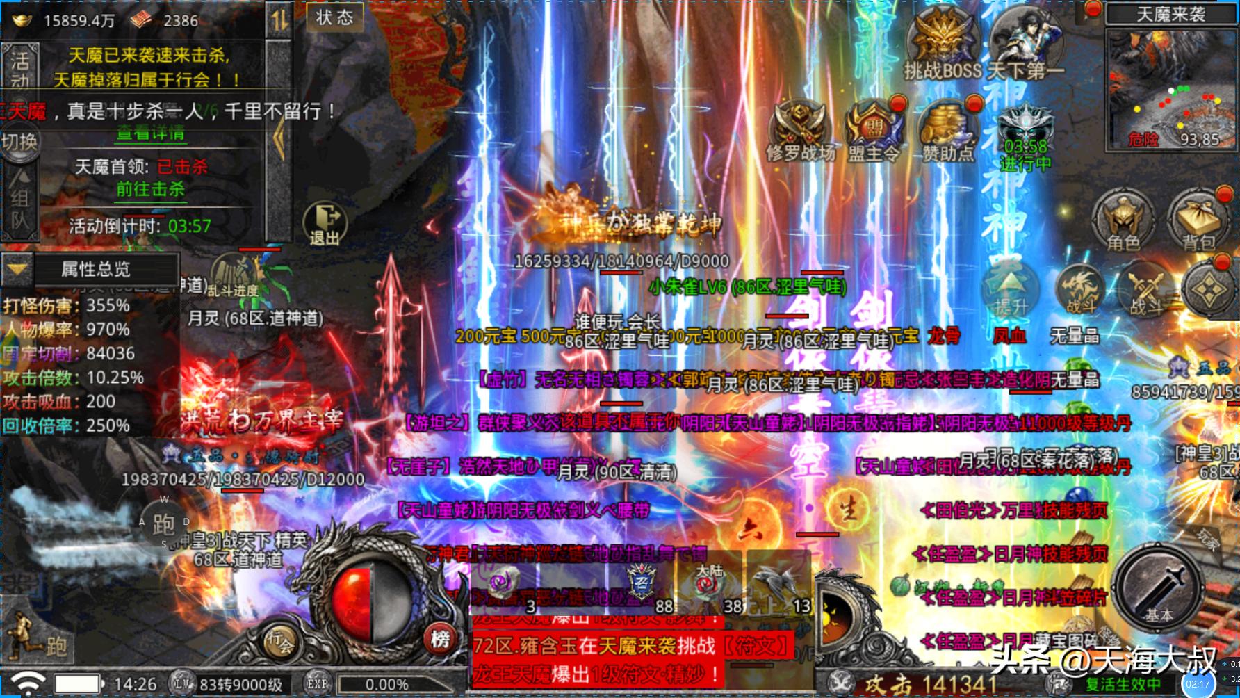 传奇3诺玛怪物_传奇3光通版强弱元素实战应用_传奇3高爆版职业武器攻略