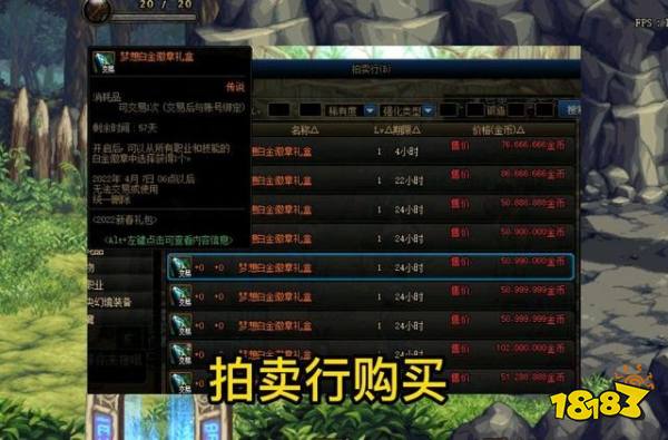 dnf白金徽章合成方法_dnf大转移徽章合成_dnf白金徽章分解光环获取途径