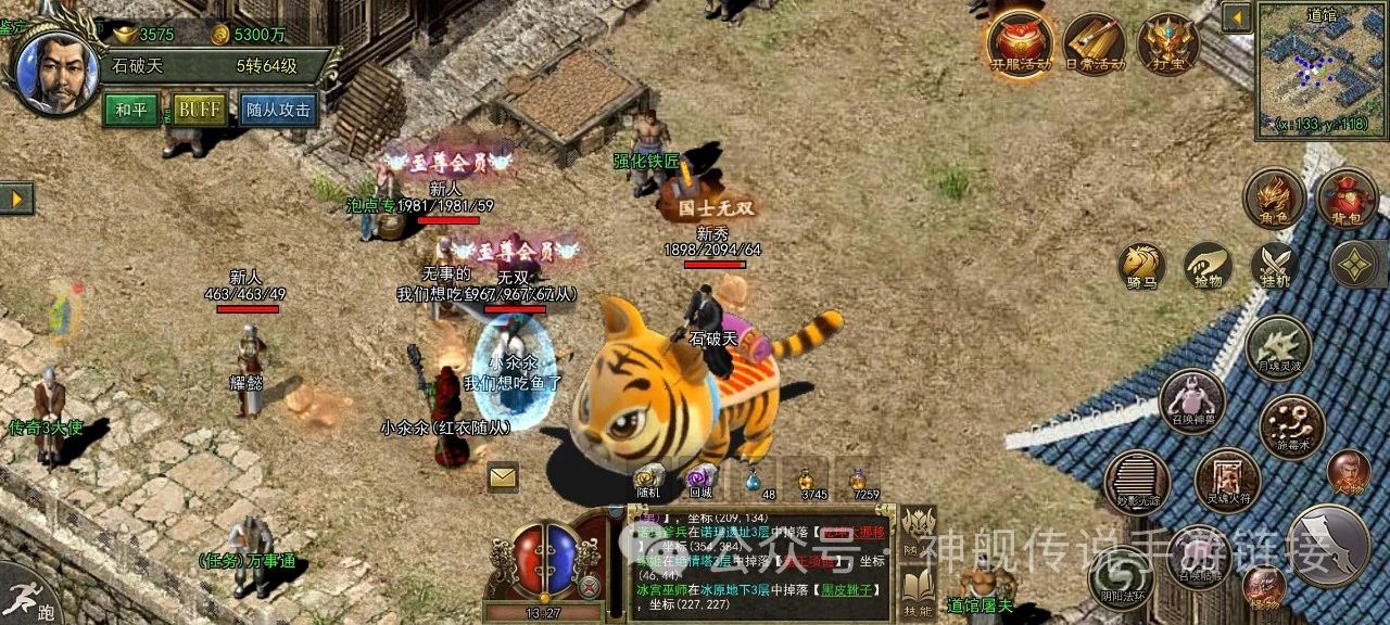 传奇3光通版职业选择_传奇3诺玛怪物_传奇3光通版技能提升方法