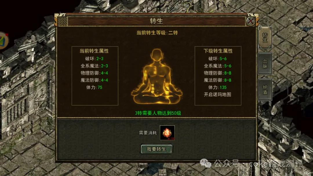 传奇3光通版新手入门指南_传奇3光通版角色创建与定位_传奇3诺玛怪物