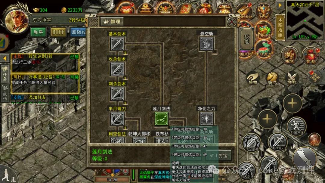 传奇3光通版新手入门指南_传奇3诺玛怪物_传奇3光通版角色创建与定位