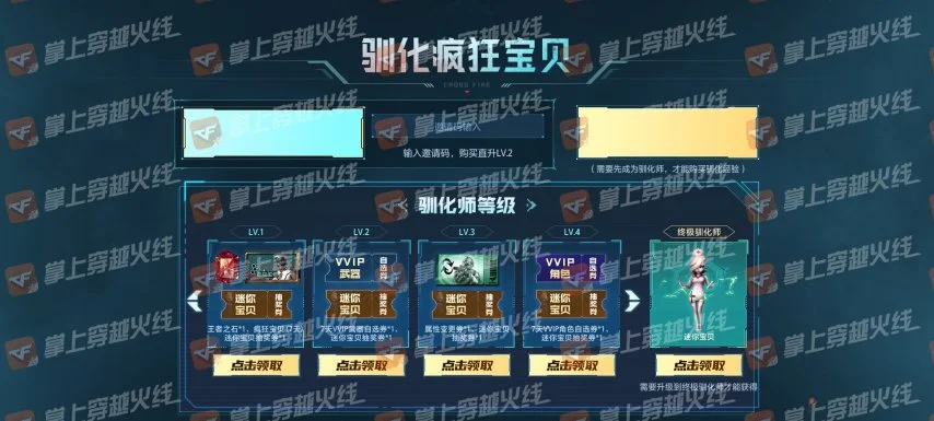 穿越火线生化疯狂宝贝拿什么武器_驯化疯狂宝贝Q币活动_生化幽灵驯化师迷你宝贝购买