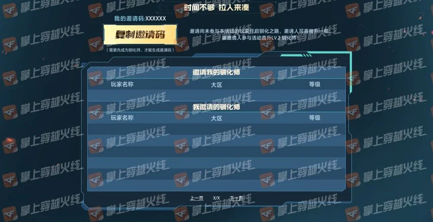 驯化疯狂宝贝Q币活动_生化幽灵驯化师迷你宝贝购买_穿越火线生化疯狂宝贝拿什么武器