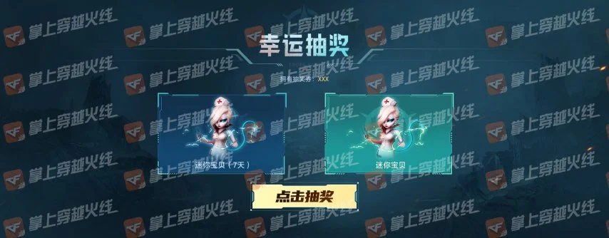 驯化疯狂宝贝Q币活动_穿越火线生化疯狂宝贝拿什么武器_生化幽灵驯化师迷你宝贝购买