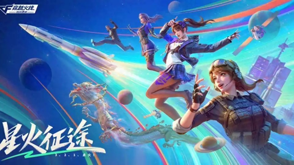 穿越火线枪战王者为什么进不去_穿越火线枪战王者攻略_穿越火线枪战王者内部名额