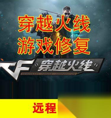 网络连接_lol快速登录是灰色的而且登陆失败_穿越火线登录失败