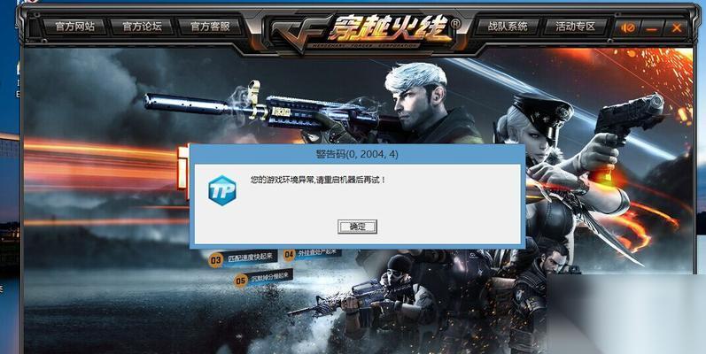 穿越火线登录失败_lol快速登录是灰色的而且登陆失败_网络连接