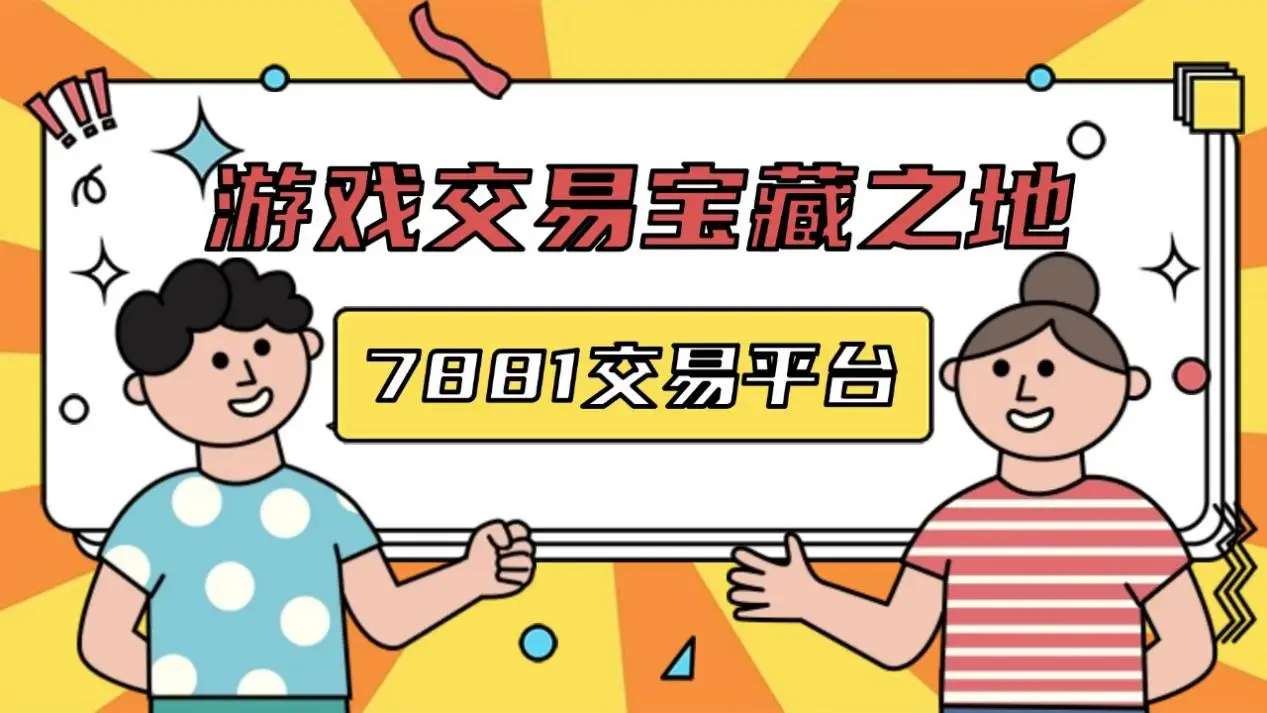 穿越火线游戏名字里的空格怎么打?_7881游戏交易平台福利_cf手游空白名字代码复制