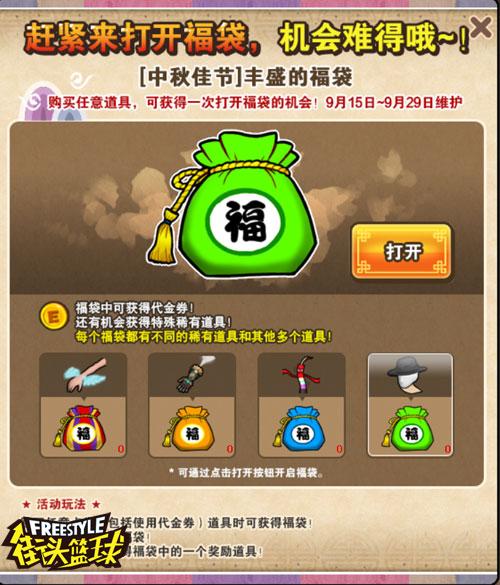 街头篮球福袋迎新季_街头篮球卡纹身2026_夏末活动匹配送送送赢徽记卡