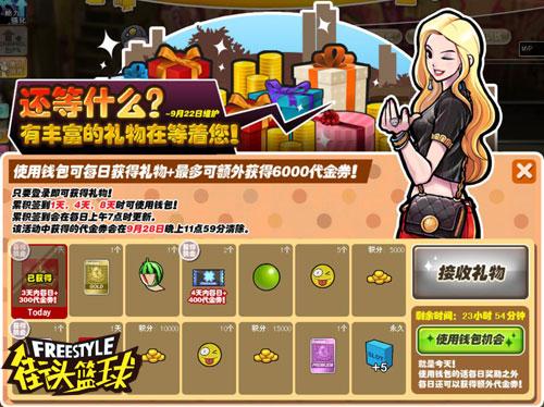 夏末活动匹配送送送赢徽记卡_街头篮球福袋迎新季_街头篮球卡纹身2026