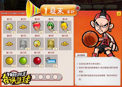 街头篮球福袋迎新季_街头篮球卡纹身2026_夏末活动匹配送送送赢徽记卡