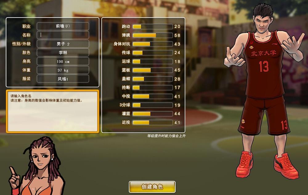 街头篮球卡纹身2026_街头篮球CUBA资料篇热血校园_CUBA特殊角色李琳上线