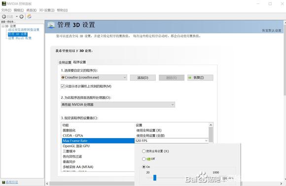穿越火线fps低老是跳_CF垂直同步设置_NVIDIA锁帧设置