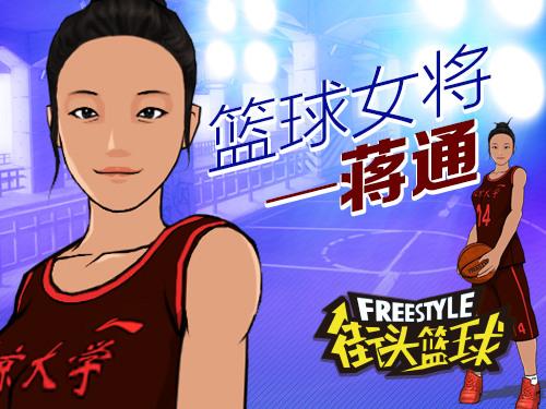 街头篮球新版本上线活动_街头篮球卡纹身2026_你充我来送超值能力