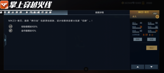 穿越火线尼泊尔大全_mk23夜刃体验服评测_尼泊尔夜刃设计枪械登陆正服