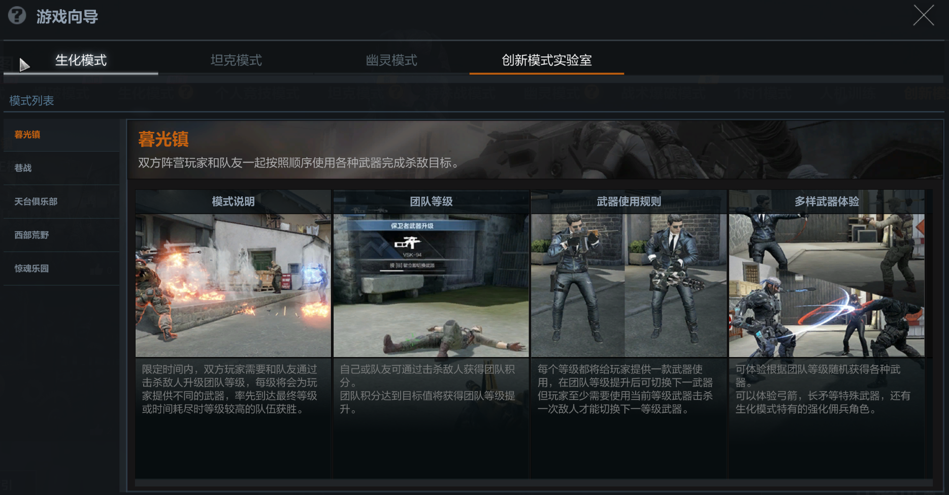 穿越火线高清竞技大区11月12日补丁更新说明_剧情挑战模式穿越火线导火索上线_穿越火线之生化降临