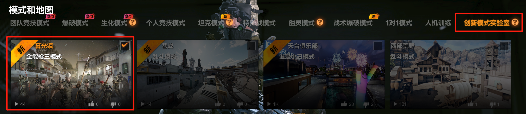 穿越火线高清竞技大区11月12日补丁更新说明_穿越火线之生化降临_剧情挑战模式穿越火线导火索上线