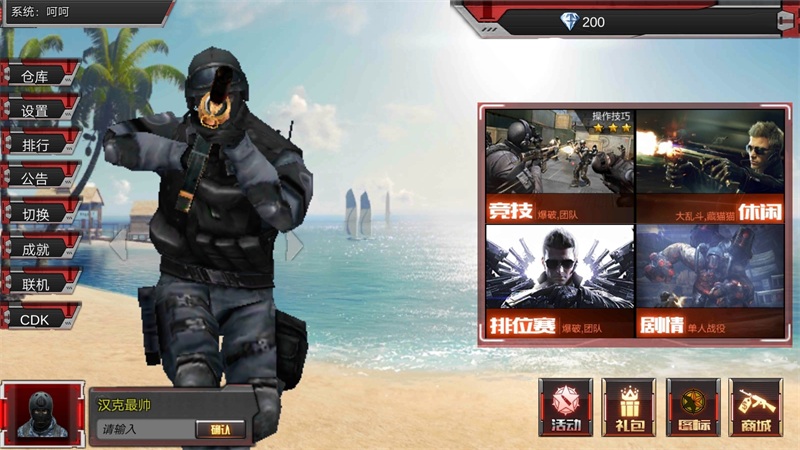 穿越火线怀旧版破解版