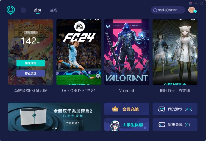 英雄联盟PBE乱码报错解决方法_更新驱动程序解决PBE乱码问题_lol最后修复文件失败