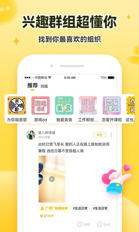 免费的同城约会软件有哪些？